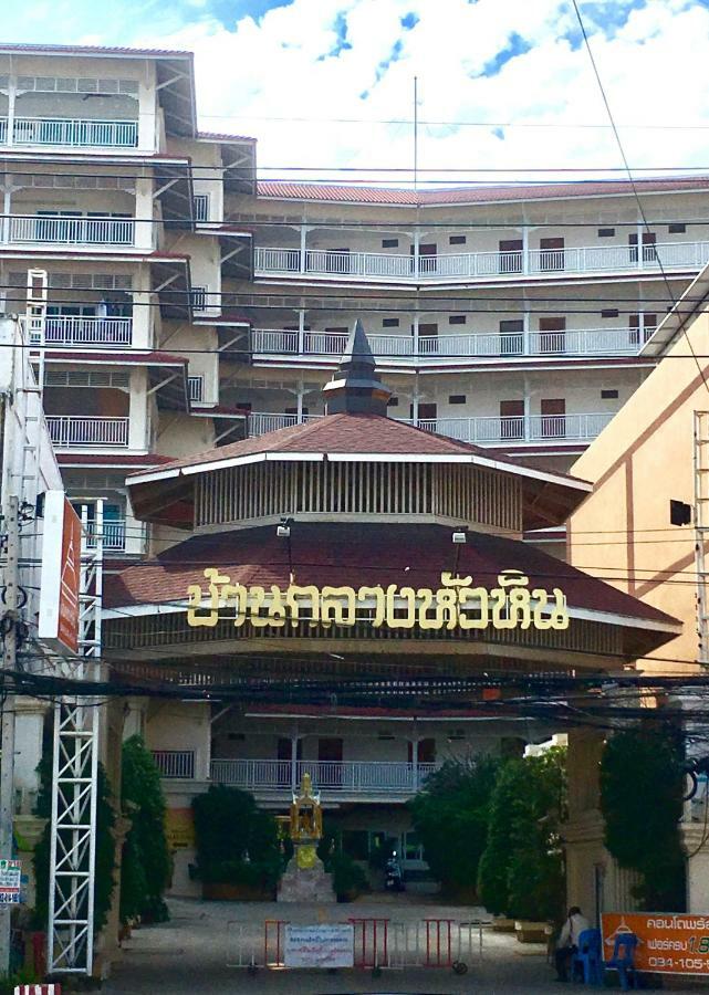 Baan Klang Condo Hotel Хуахін Екстер'єр фото
